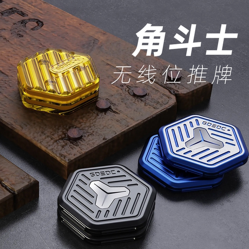 Eh EDC GDEDC角斗士锆铝合金不锈钢无限位推牌磁铁啪啪币金属edc