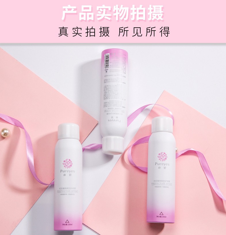 喷雾保湿补水脖子防晒霜抖音同款