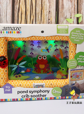 专柜正品Lamaze婴儿拉玛泽 池塘音乐安抚床铃床挂带灯光儿童玩具