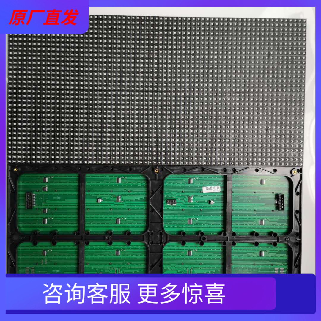 双色灯珠显示屏单元板5.0红绿黄