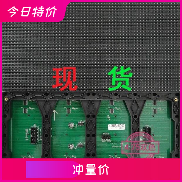 双色模组室内单元板尾档促销价