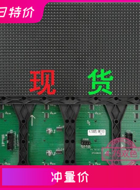 3.75双色模组走字电子屏4.75表贴单元板室内红绿2121灯优惠促销中