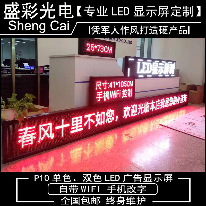 东莞LED显示屏定制门头屏电子广告滚动走字电子屏户外红色热销款