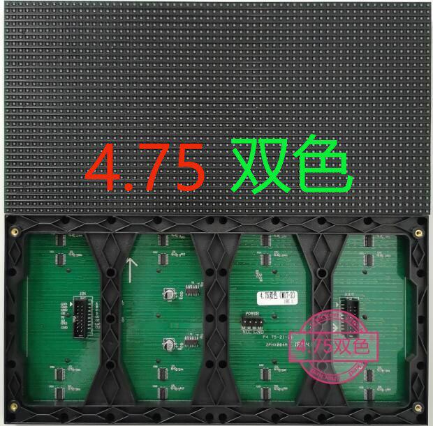 表贴双色单元板室内电子显示屏图片