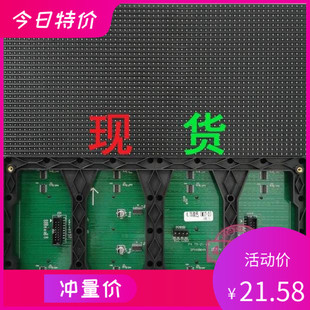 3.75双色模组走字电子屏4.75表贴单元 中 板室内红绿2121灯优惠促销