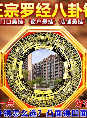 八卦镜凸镜凹镜家居装饰挂件店铺