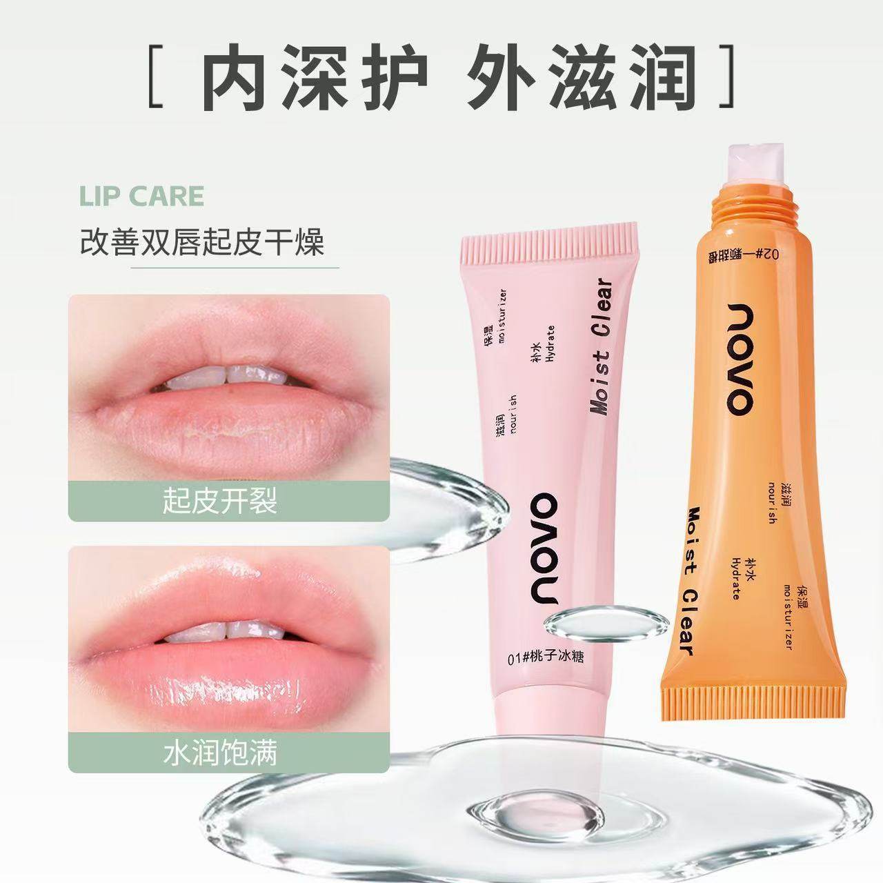 维生素E滋润补水滋润保湿润唇膏淡化唇纹防干裂提亮唇色补水学生