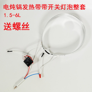 通用电炖锅发热带电热圈电热环电热管电热圈电热管电热管