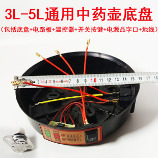 通用中药壶煎药壶配件维修整套底盘包教安装电路板温控器