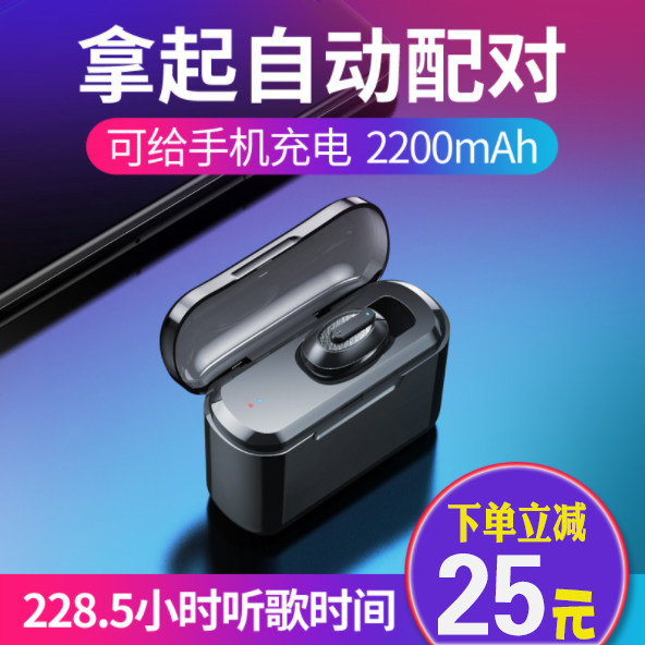 蓝牙耳机无线 单耳通用耳塞安卓华为入耳式跑步开车超小型 长续航