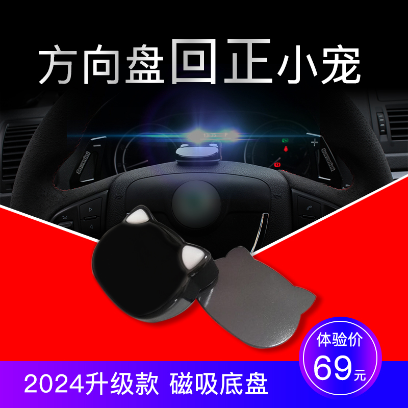 汽车方向盘回正器提示器助力高档摆件新手转弯辅助转向创意抖音 汽车用品/电子/清洗/改装 方向盘助力器 原图主图