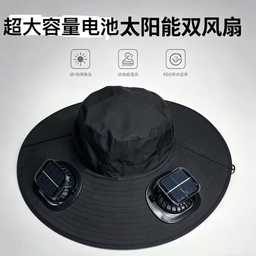 太阳能风扇帽子防晒夏季加大帽檐