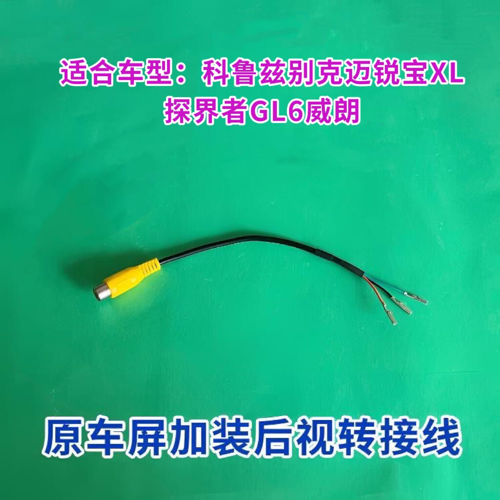 别克威朗GL8 君威 GL6君车载摄像头