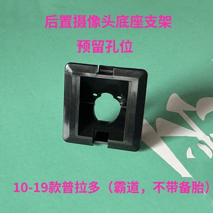 霸道普拉多不带备胎倒车后视摄像车载摄像头