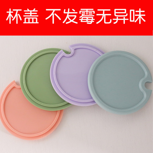 苏印圆形杯盖防尘无异味