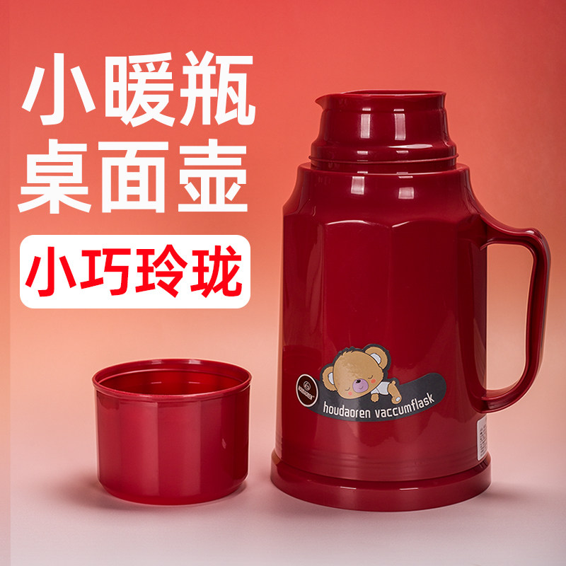 正品迷你小热水瓶家用小暖水瓶小热水瓶