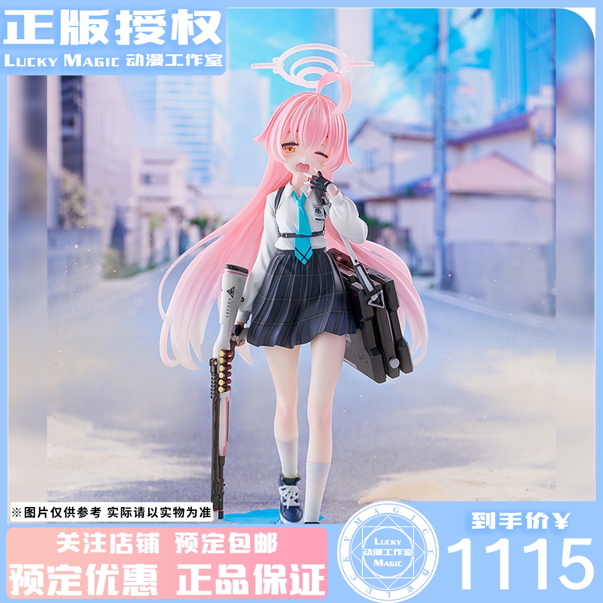 LM定金 WING 蔚蓝档案 小鸟游星野 1/7比例 动漫手办