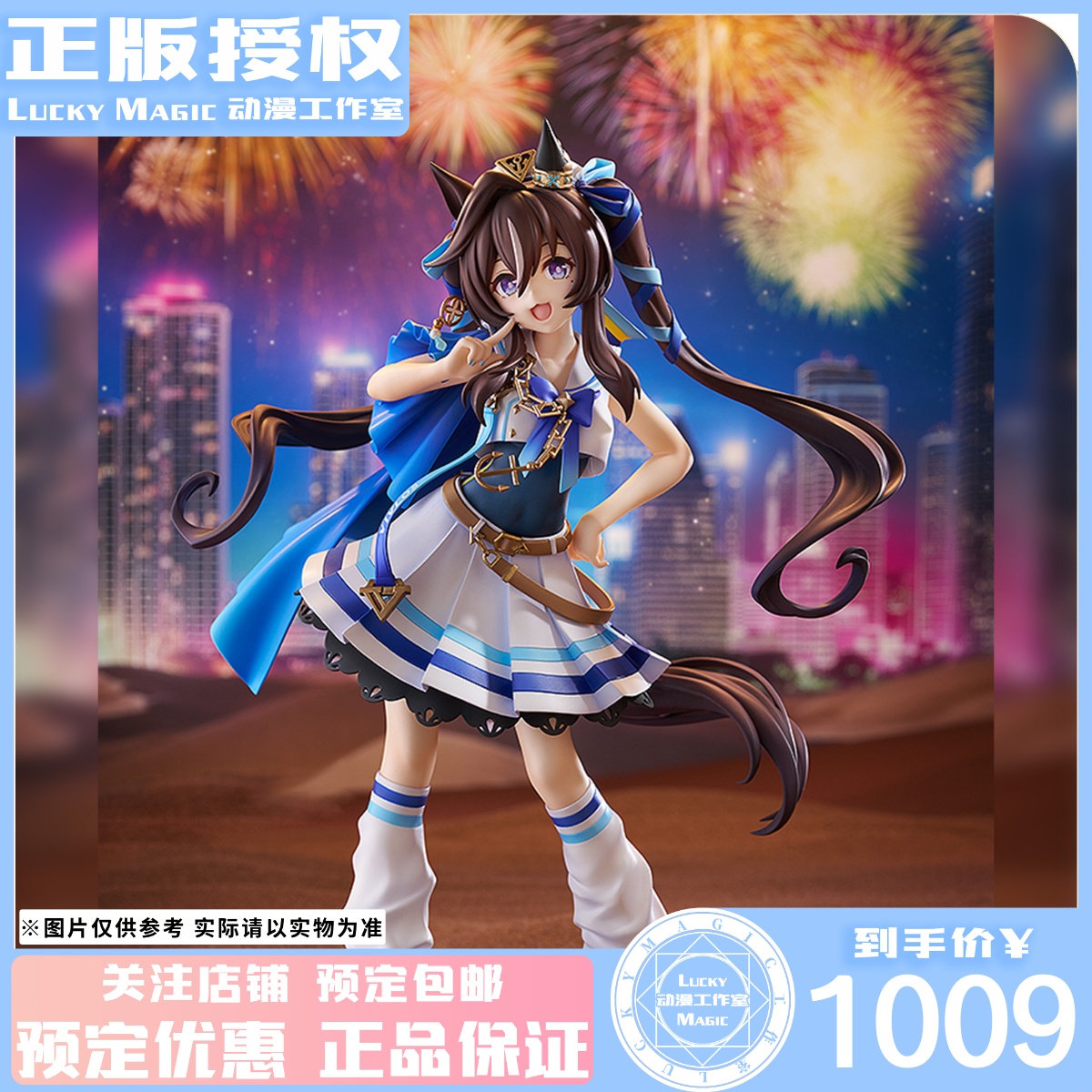 LM定金 Phat! 赛马娘 闪耀 优俊少女 强击 1/7比例动漫手办