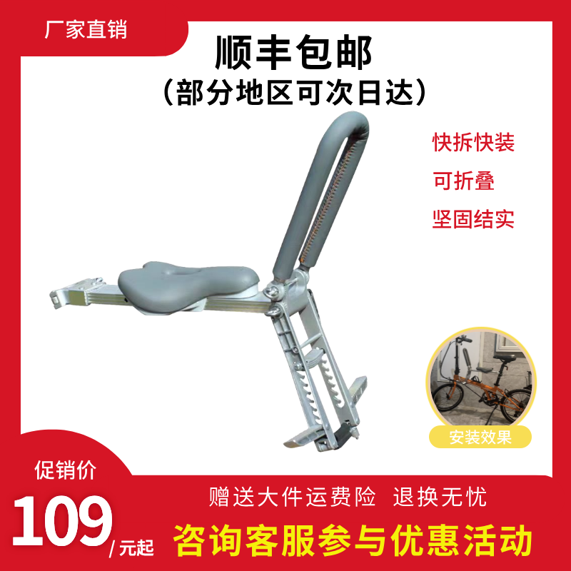 自行车儿童座椅单车宝宝座椅前置便携可折叠小孩座椅电车儿童座椅