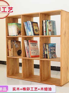 老榆木书架纯实木格子原木榫卯组合收纳柜落地储物多层置物矮书架