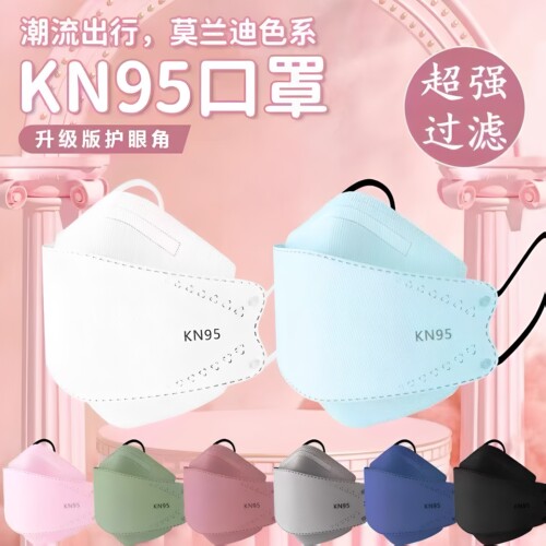 3d立体KN95口罩四层透气口罩