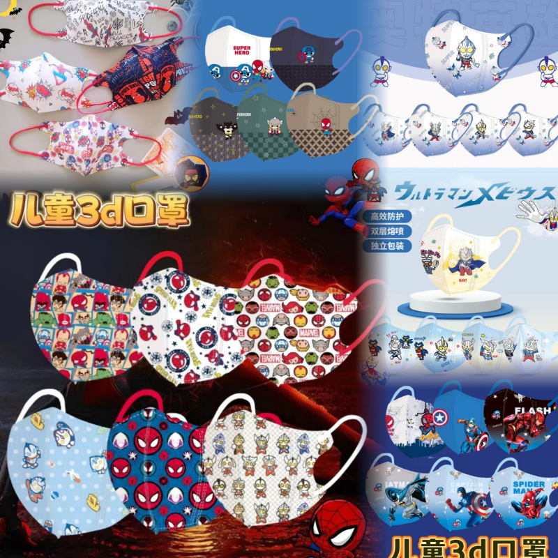 4-12岁儿童3D蜘蛛侠卡通口罩
