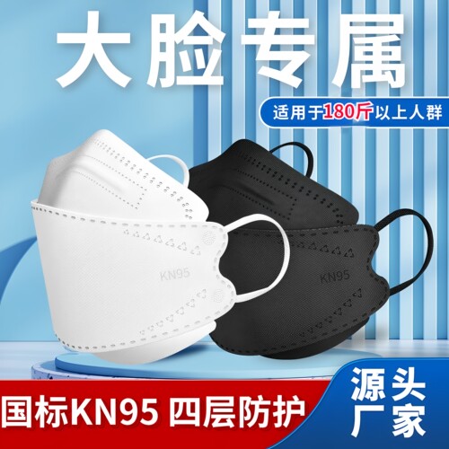 加大码口罩KN95独立包装口罩