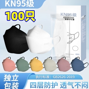 盒装口罩成人鱼型柳叶形KN95独立包装四层可发鱼嘴型莫兰迪色