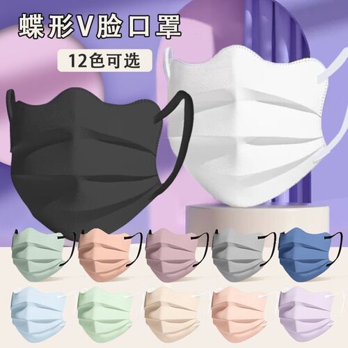 新款3d立体防护V脸护眼角口罩