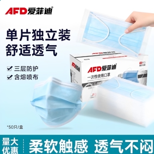 独立包装口罩夏季薄款单独三层防尘一次性透气成人无纺布防灰尘