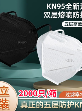 KN95囗罩五层3D立体独立黑色加厚透气工厂防粉尘加厚防护官方正品