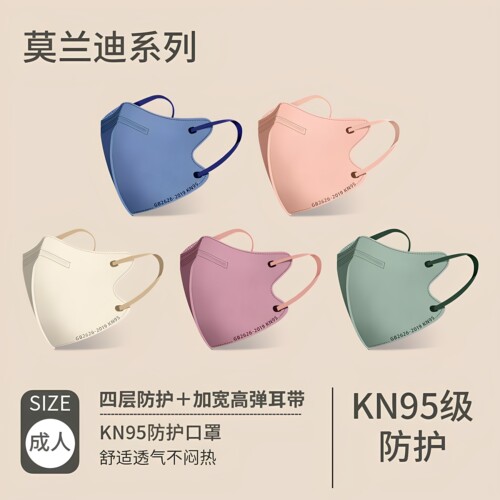 莫兰迪色口罩3d立体口罩
