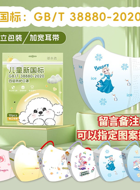 新国标儿童口罩0一3岁艾莎公主冰雪奇缘4到12岁女童宝宝高颜值3d