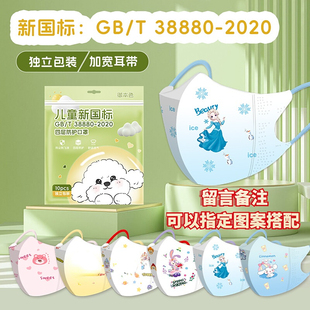 草莓熊儿童口罩3到6岁夏季 透气新国标GB38880女宝宝上学专用 薄款