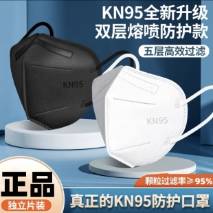 KN95口罩五层防护成人独立包装 3d立体灰色黑色盒防尘透气国标正品