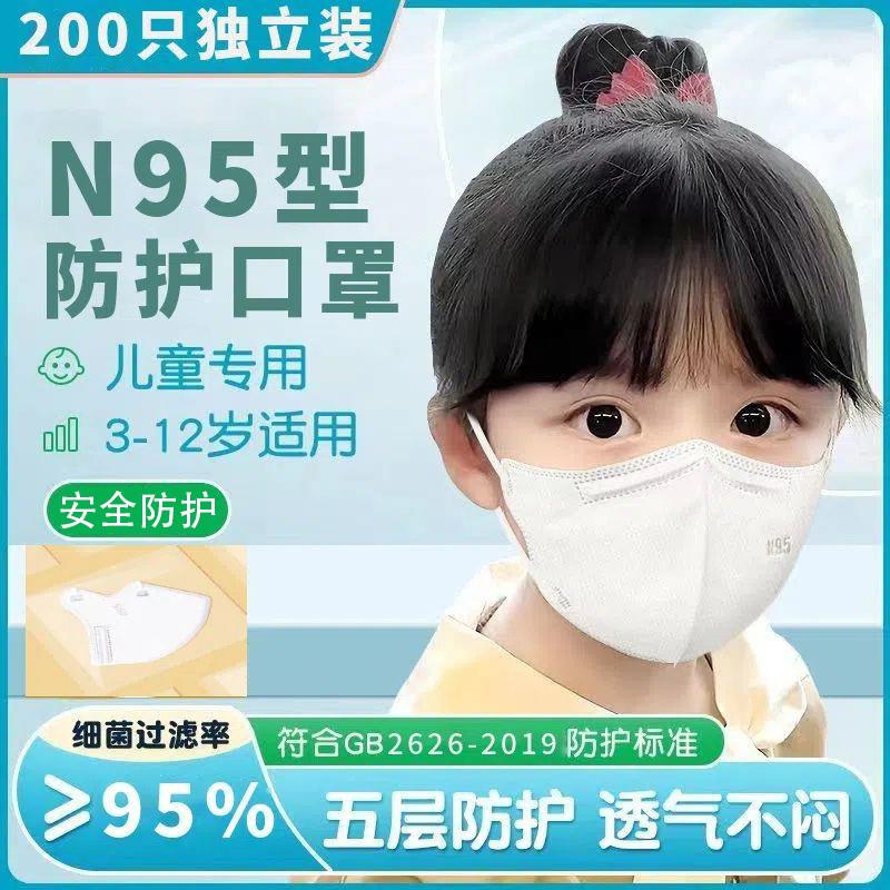 儿童N95口罩3d立体独立包装