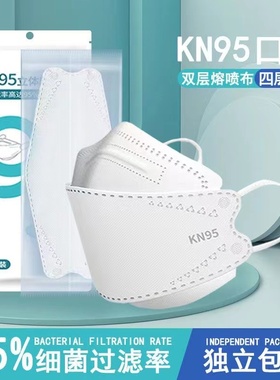 四层KN95口罩黑色白色男女明星网红同款轻薄款立体3d显脸小柳叶型