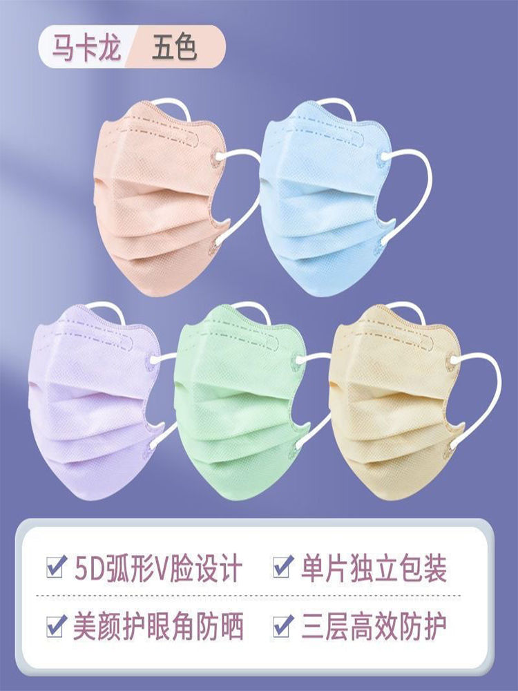 新款3d立体防护V脸护眼角口罩