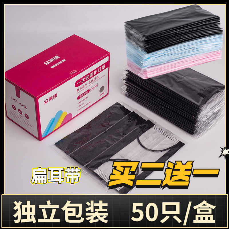 三层口罩独立包装防病毒