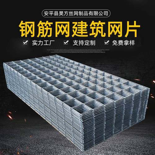 现货建筑钢筋网格片地暖镀锌钢丝网片保温墙铁丝网加粗焊接钢筋网
