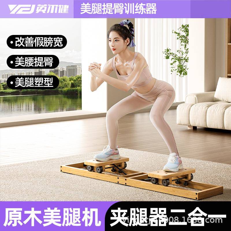盆底肌训练器瘦身实木美腿机夹腿瘦大腿内侧产后恢复神器收胯健身