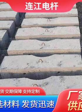 厂家水泥杆卡盘1200x300x200mm混凝土水泥制品电线杆卡盘