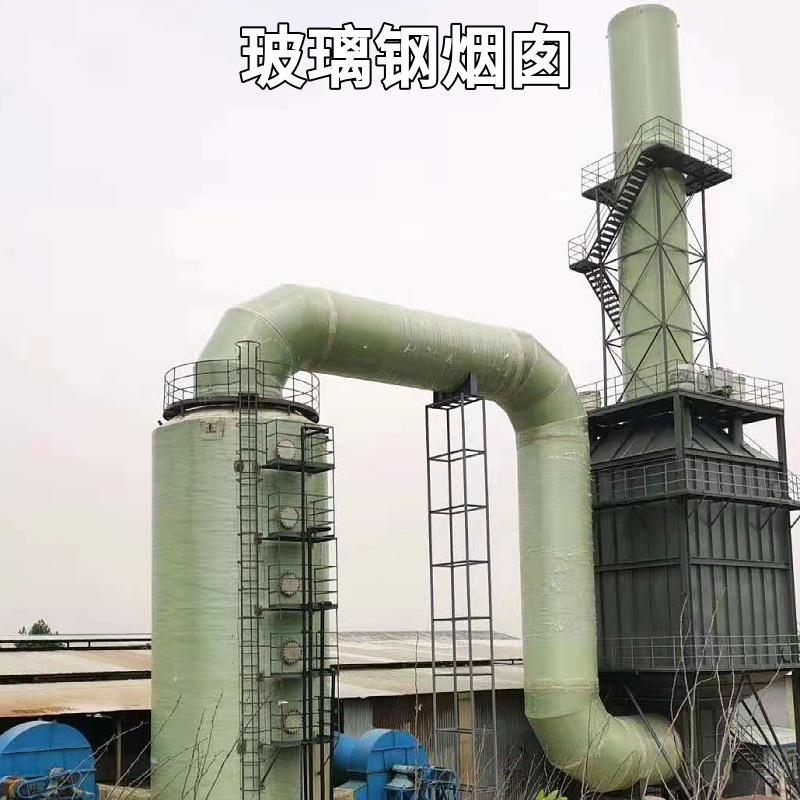 玻璃钢烟囱厂家缠绕玻璃钢烟道现场安装玻璃钢排气烟道排气筒