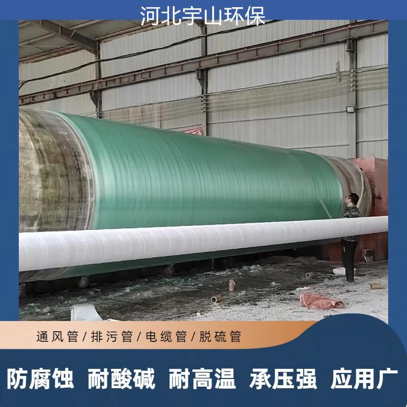 电缆保护管玻璃钢风管缠绕式地埋夹砂管FRP管排水管