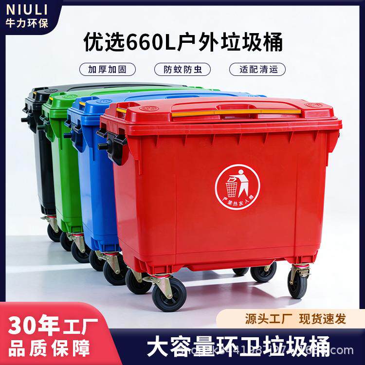 源头厂家660L加厚带轮垃圾转运车市政可挂车户外推车式垃圾桶