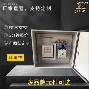计量电表箱成套配电箱互感式电表箱多功能三相四线smartmeterbox