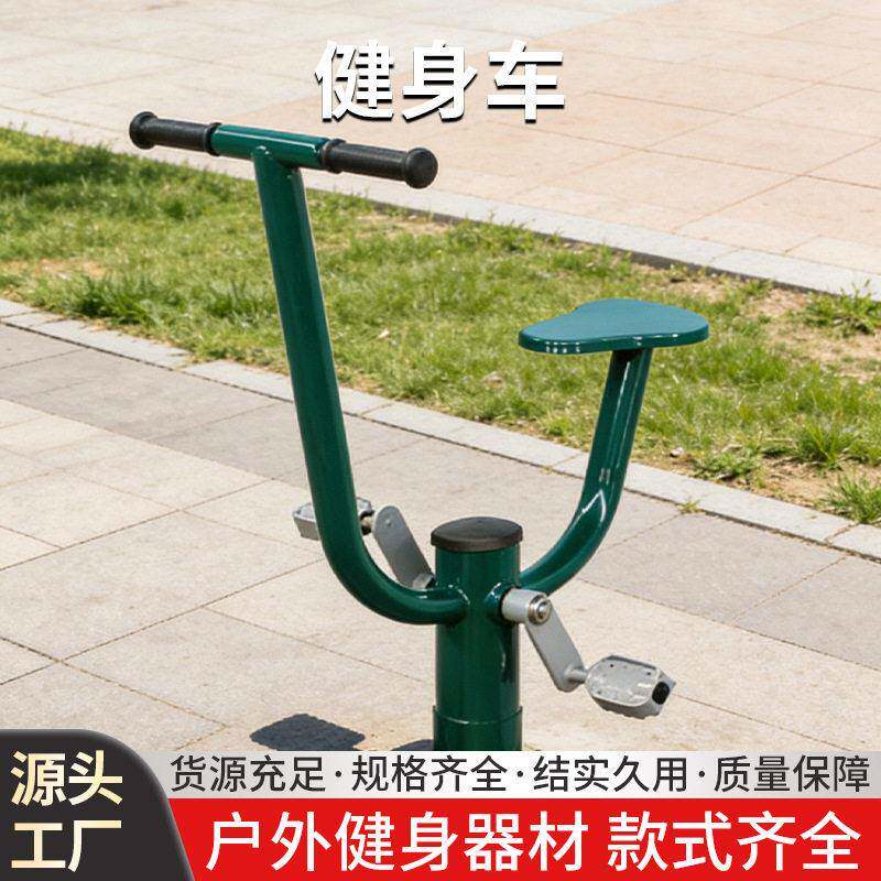 健身车中老年人锻炼设备户外运动拉伸公园广场小区户外健身器材