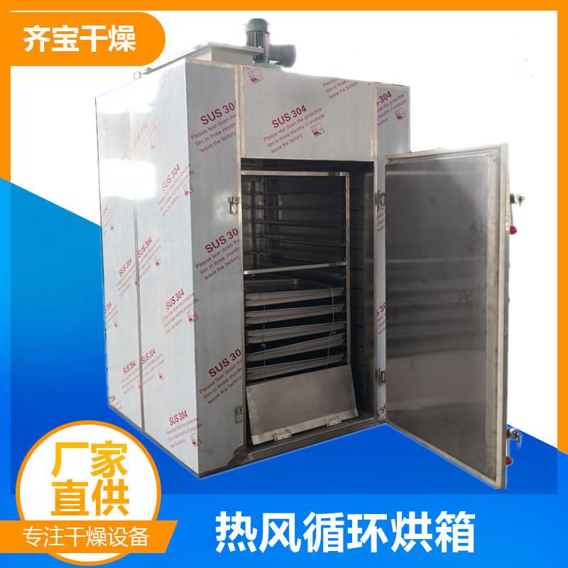 厂家生产CT-C热风循环烘箱O型烘箱不锈钢单门单车烘箱现货