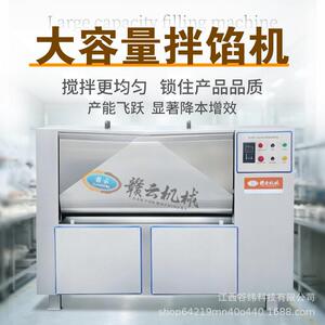 牌500L双轴拌馅机多功能香肠包子狮子头馅料搅拌机全自动调速