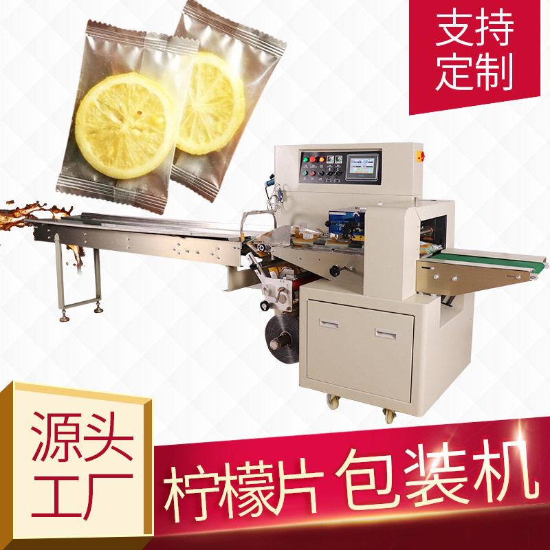 冻干柠檬片包装机冻干水果打包机器支持定制质保一年包邮